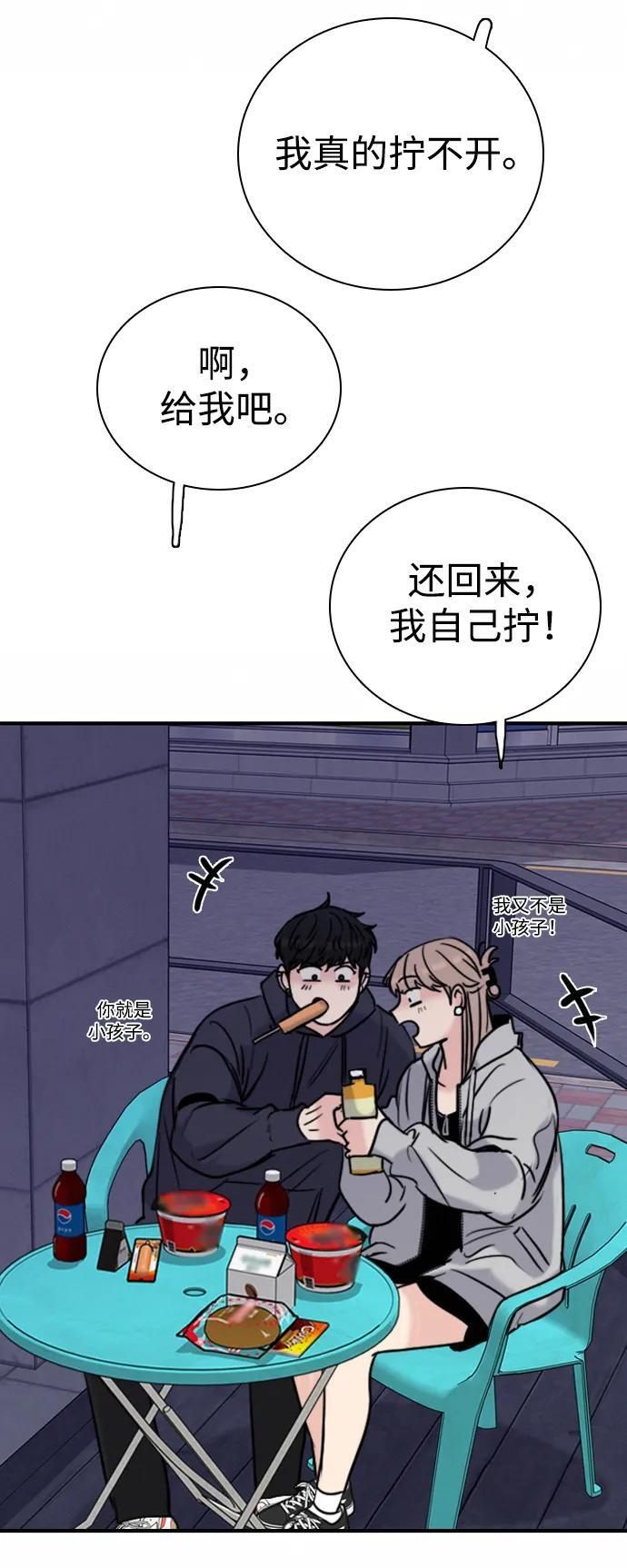 [第34话] 明确关系（4） 第49页