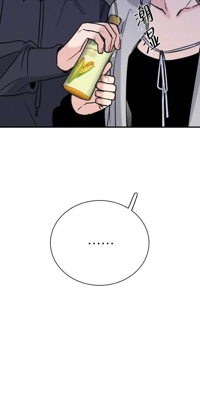 [第34话] 明确关系（4） 第53页