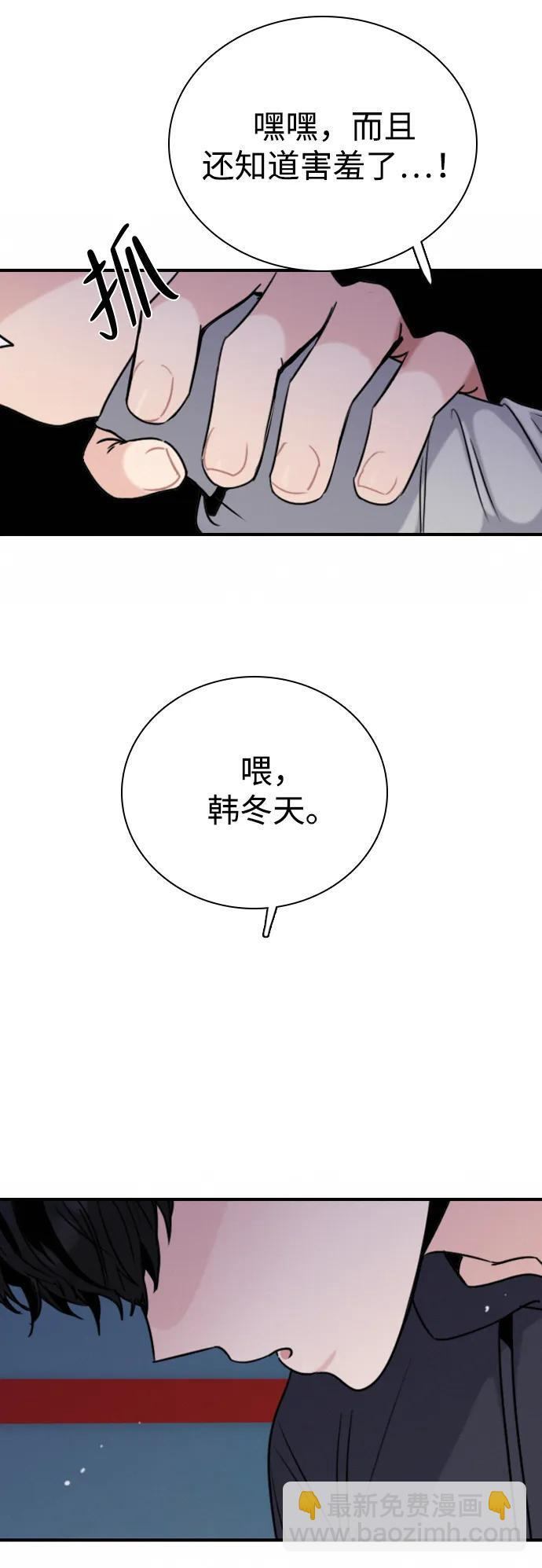 [第34话] 明确关系（4） 第60页