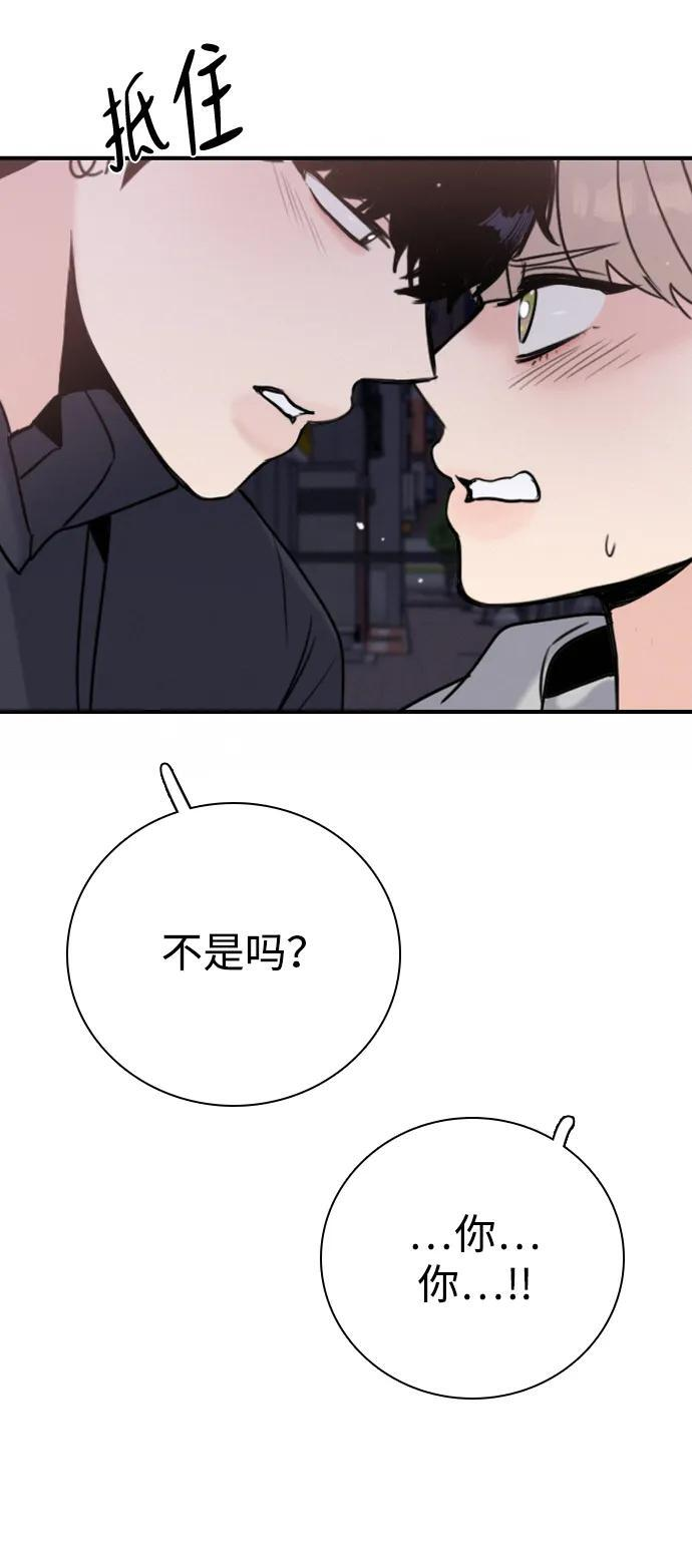 [第34话] 明确关系（4） 第65页