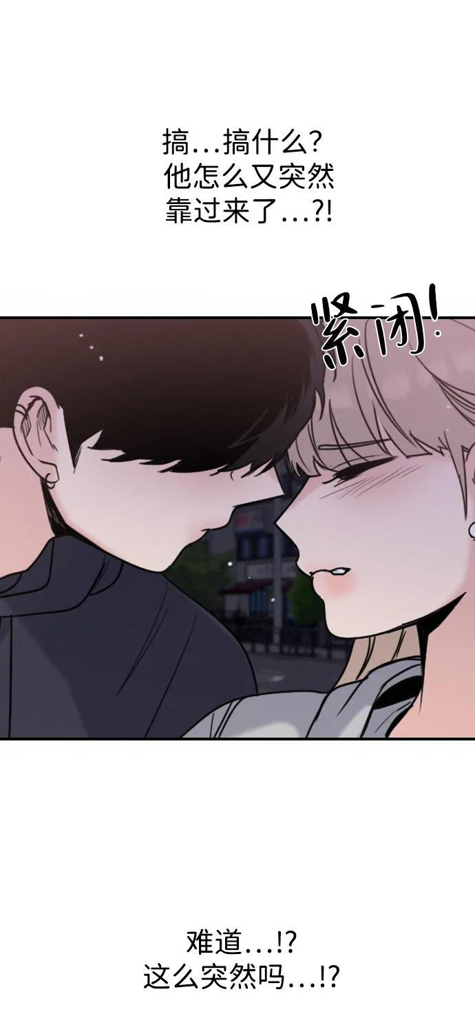 [第34话] 明确关系（4） 第66页