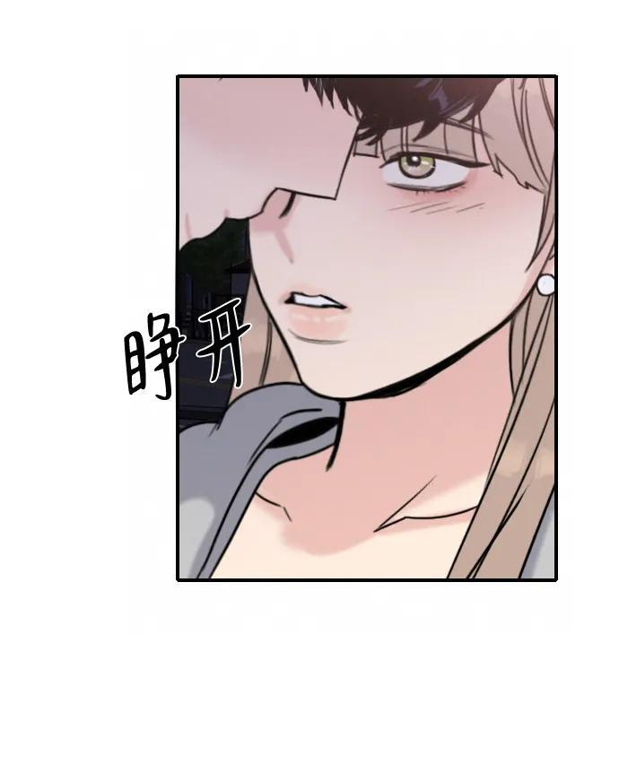 [第34话] 明确关系（4） 第69页