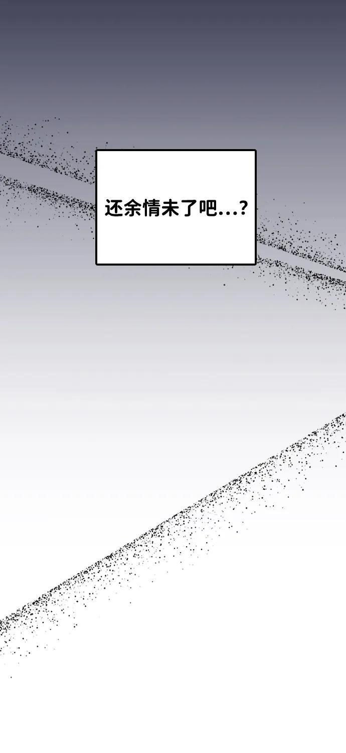 [第34话] 明确关系（4） 第85页