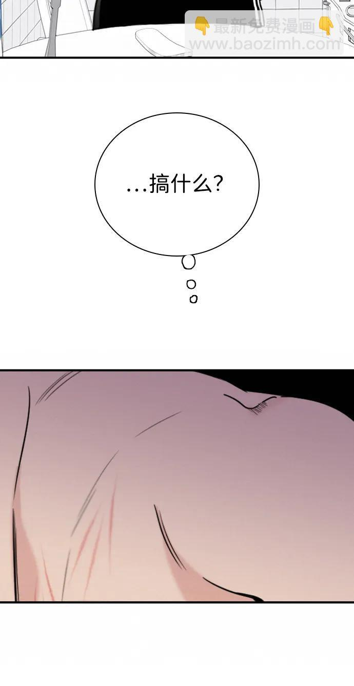 [第34话] 明确关系（4） 第89页