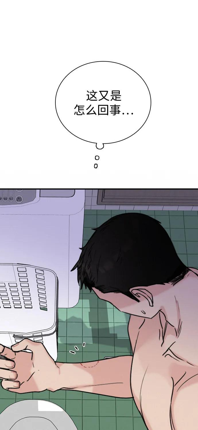 [第34话] 明确关系（4） 第91页