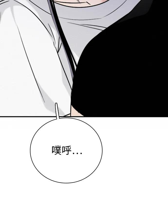 [第34话] 明确关系（4） 第98页