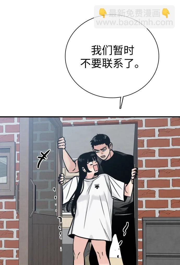 [第34话] 明确关系（4） 第102页