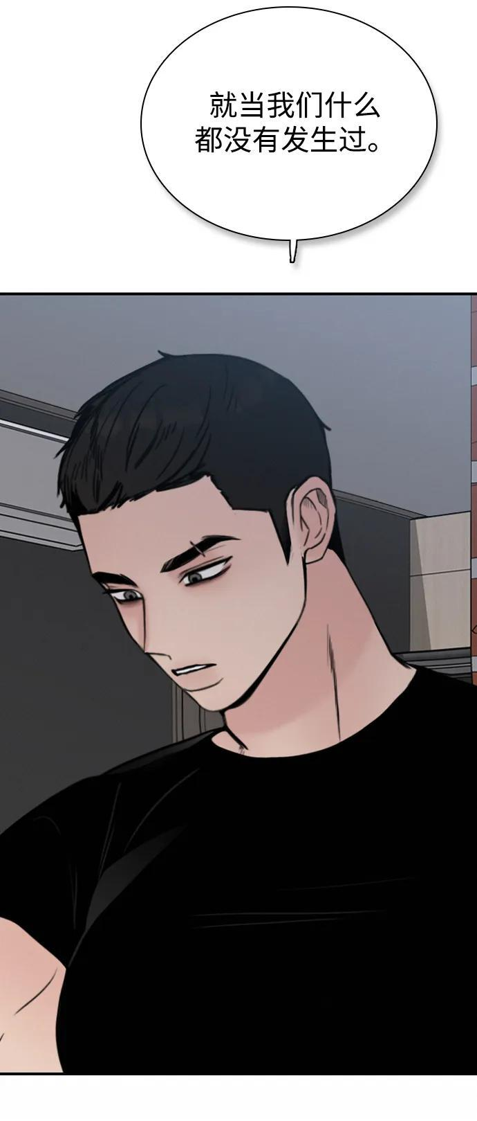 [第34话] 明确关系（4） 第105页