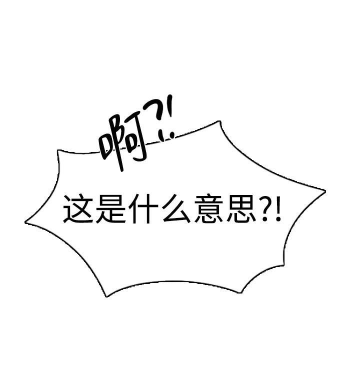 [第34话] 明确关系（4） 第106页