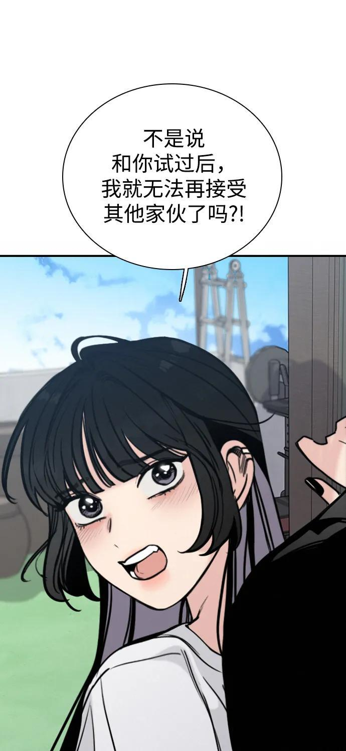 [第34话] 明确关系（4） 第107页