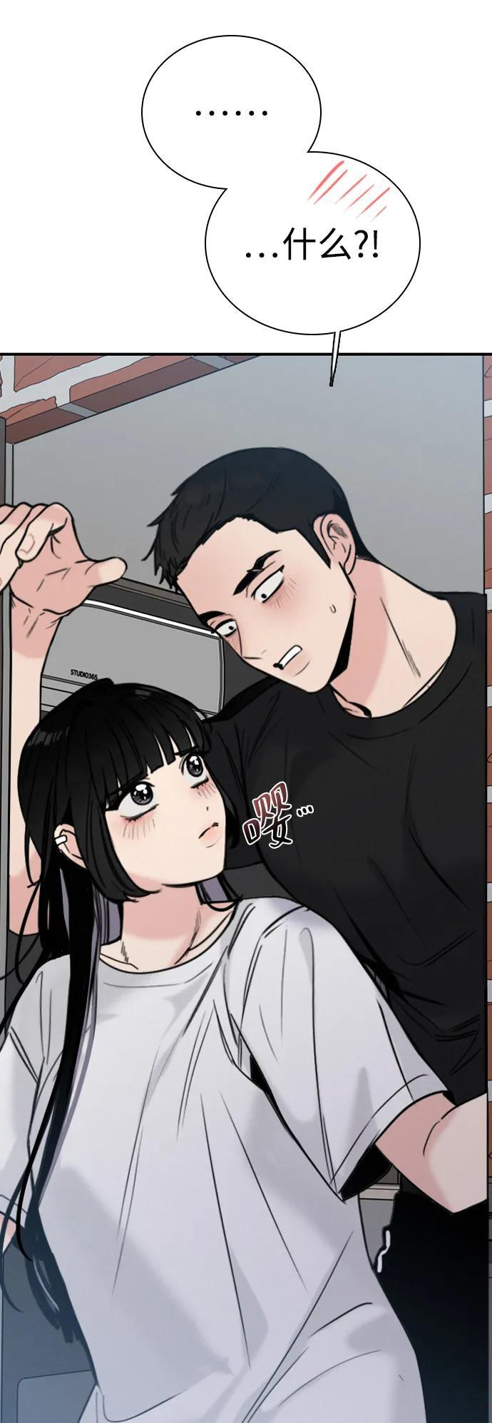 [第34话] 明确关系（4） 第109页