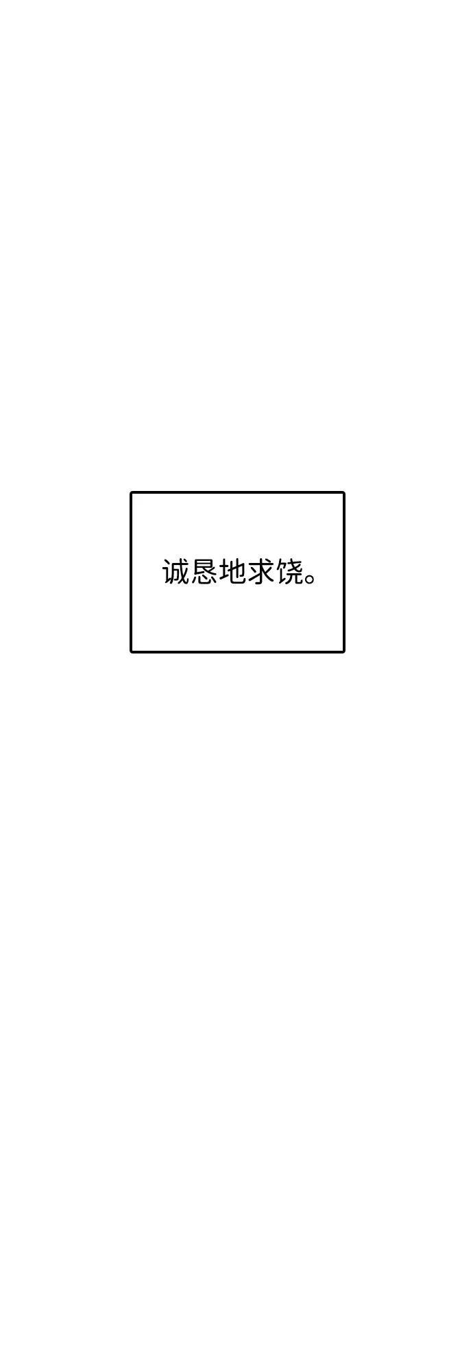 [第36话] 明确关系（6） 第48页