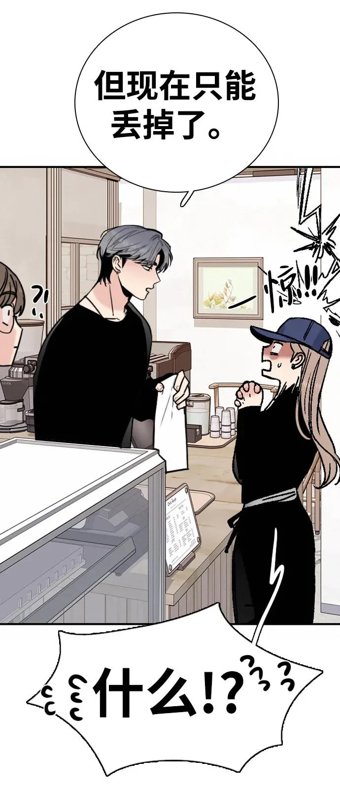 [第36话] 明确关系（6） 第58页