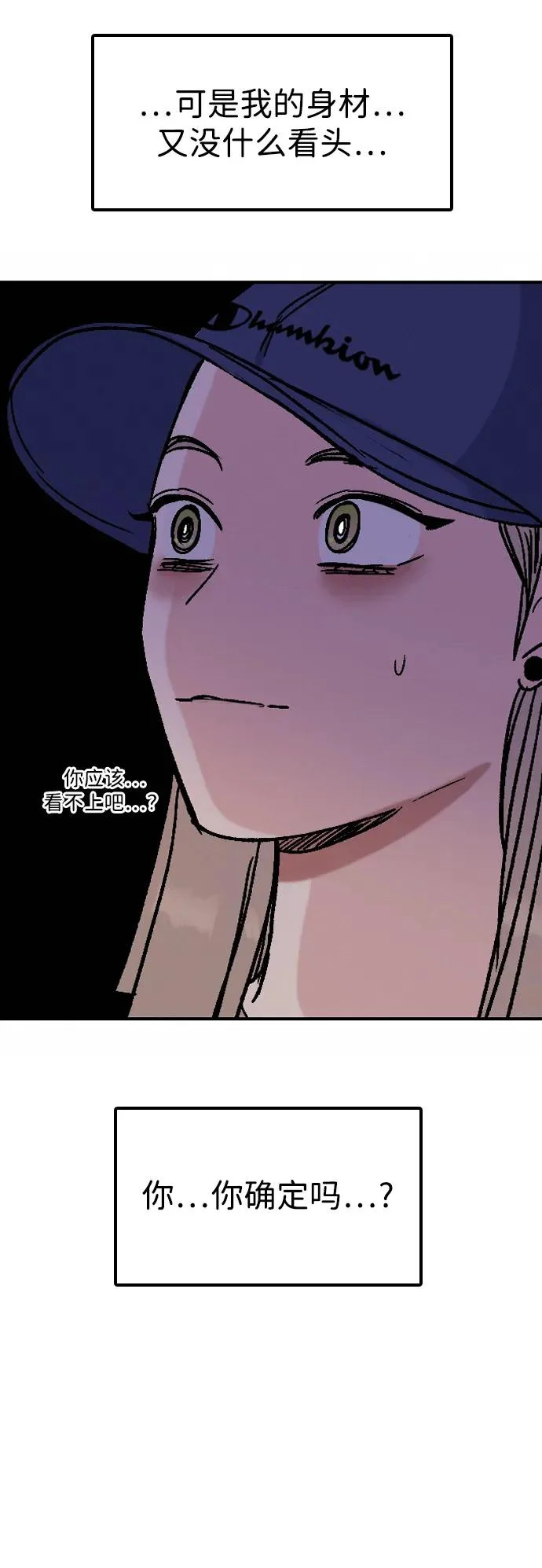 [第36话] 明确关系（6） 第66页