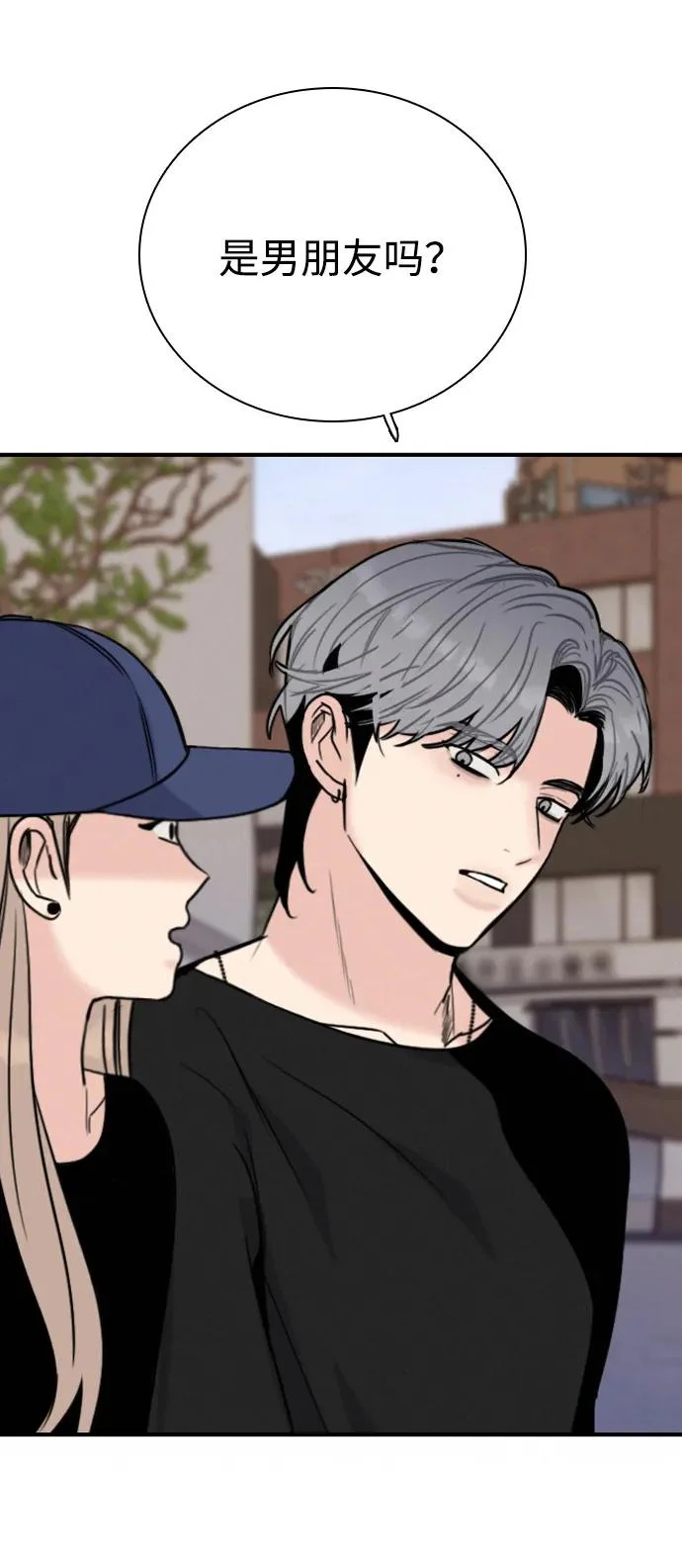 [第36话] 明确关系（6） 第81页