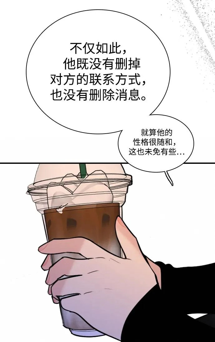 [第36话] 明确关系（6） 第88页