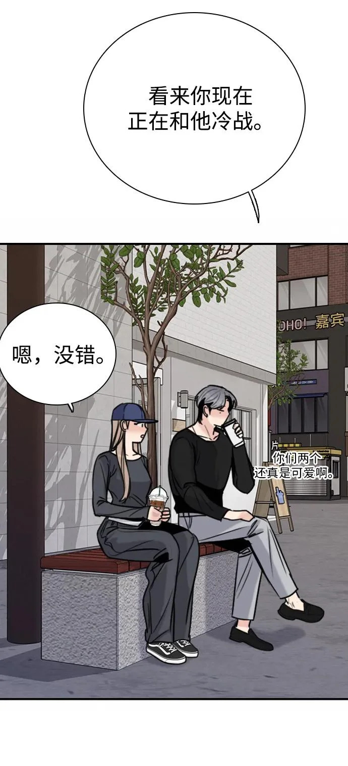 [第36话] 明确关系（6） 第91页