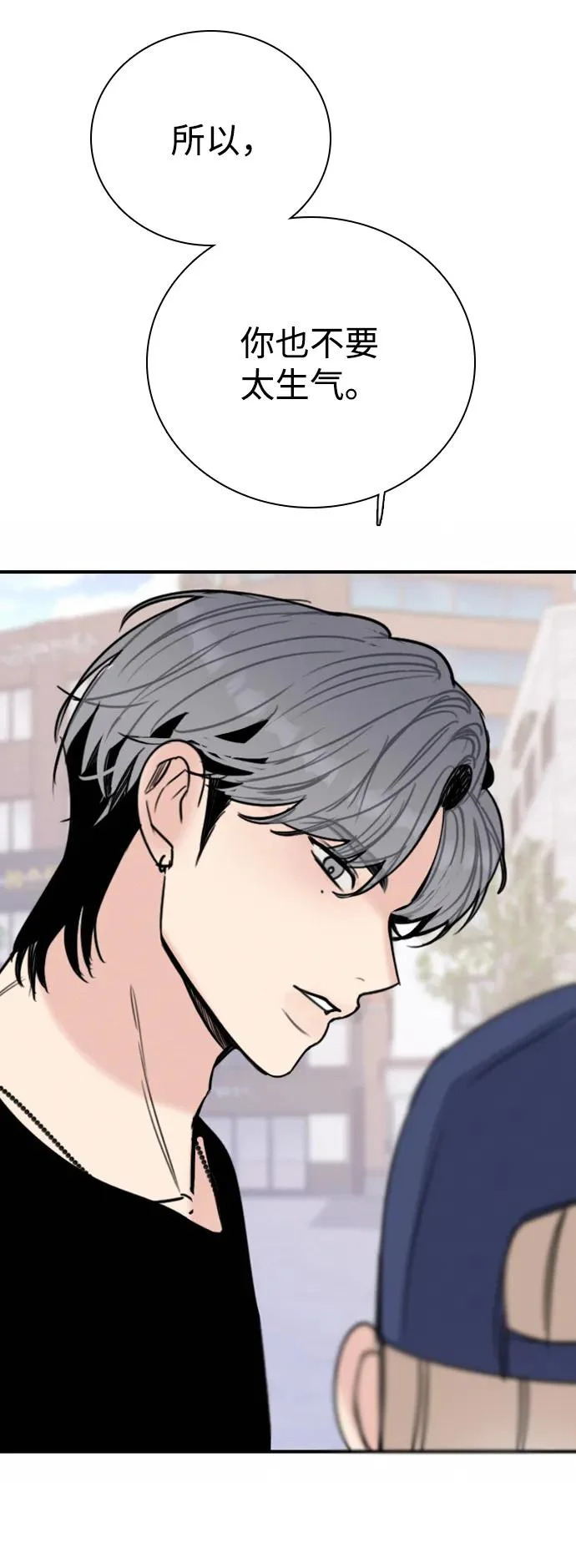 [第36话] 明确关系（6） 第95页