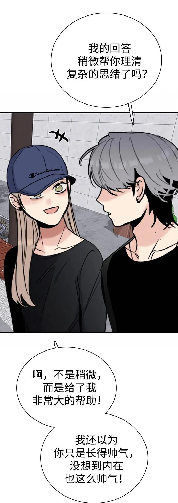 [第36话] 明确关系（6） 第100页