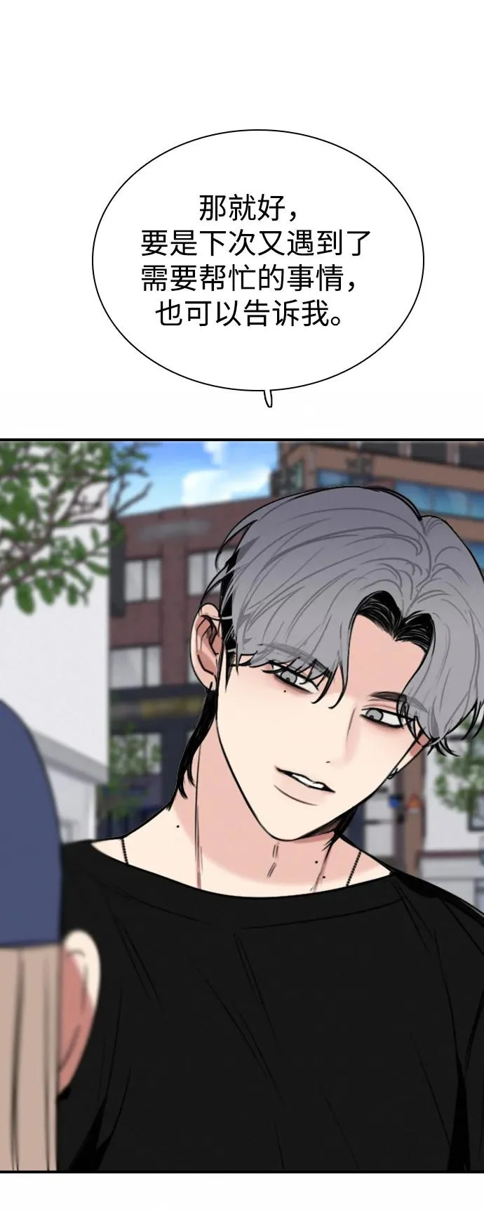 [第36话] 明确关系（6） 第101页