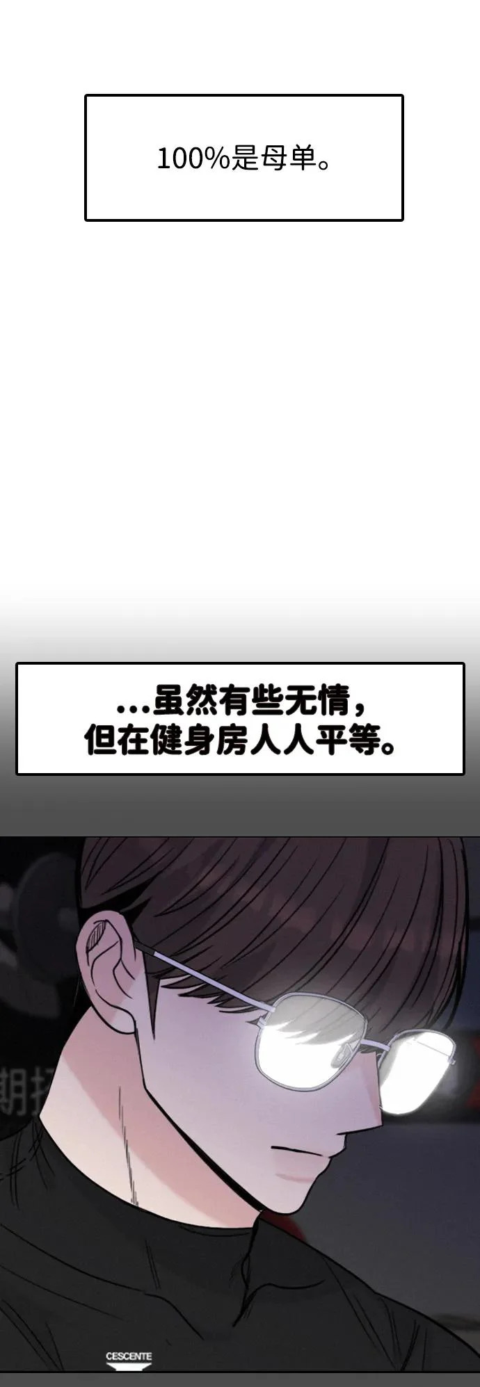 [第38话] 化危机为机会 第6页