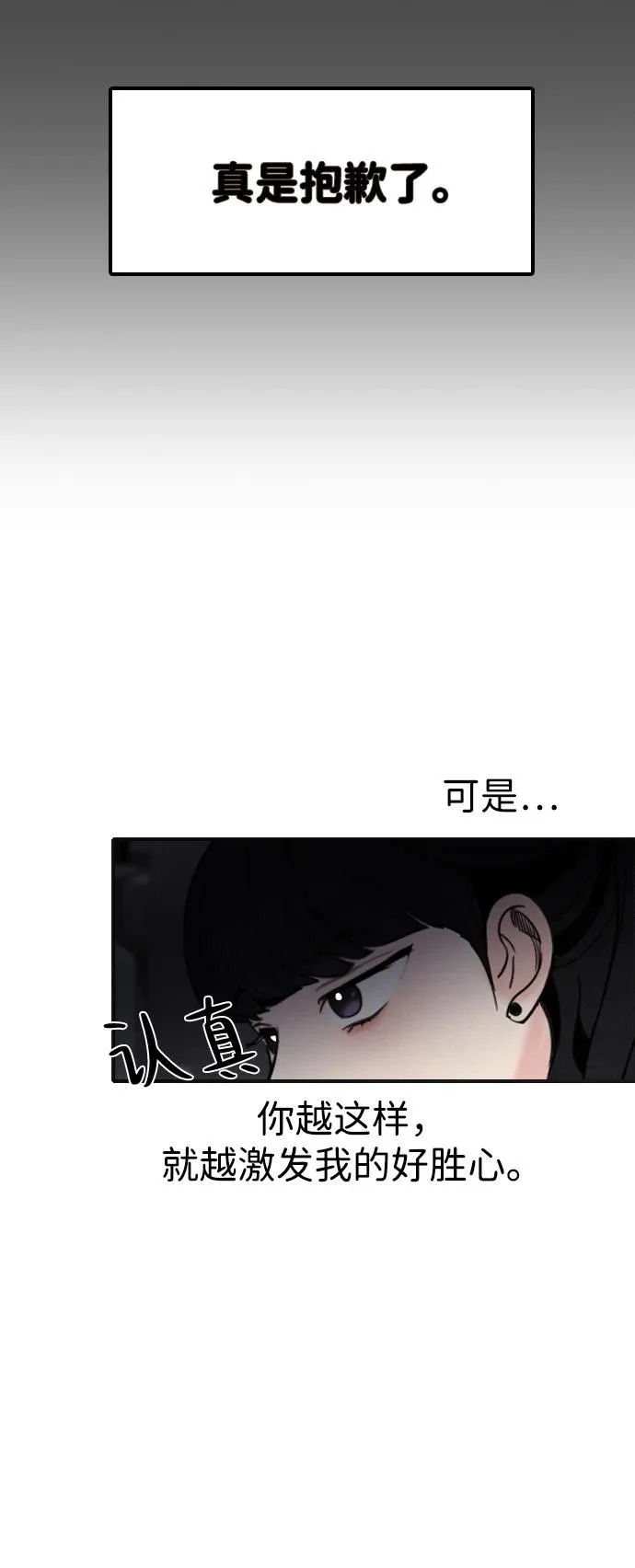 [第38话] 化危机为机会 第7页