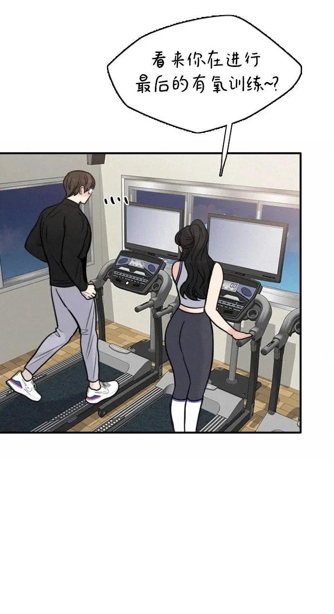 [第38话] 化危机为机会 第10页
