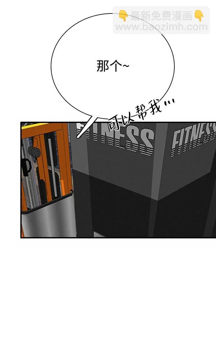 [第38话] 化危机为机会 第11页