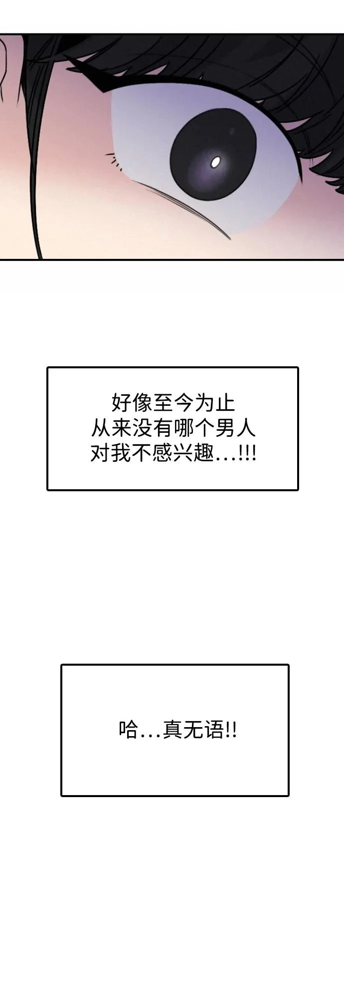 [第38话] 化危机为机会 第16页
