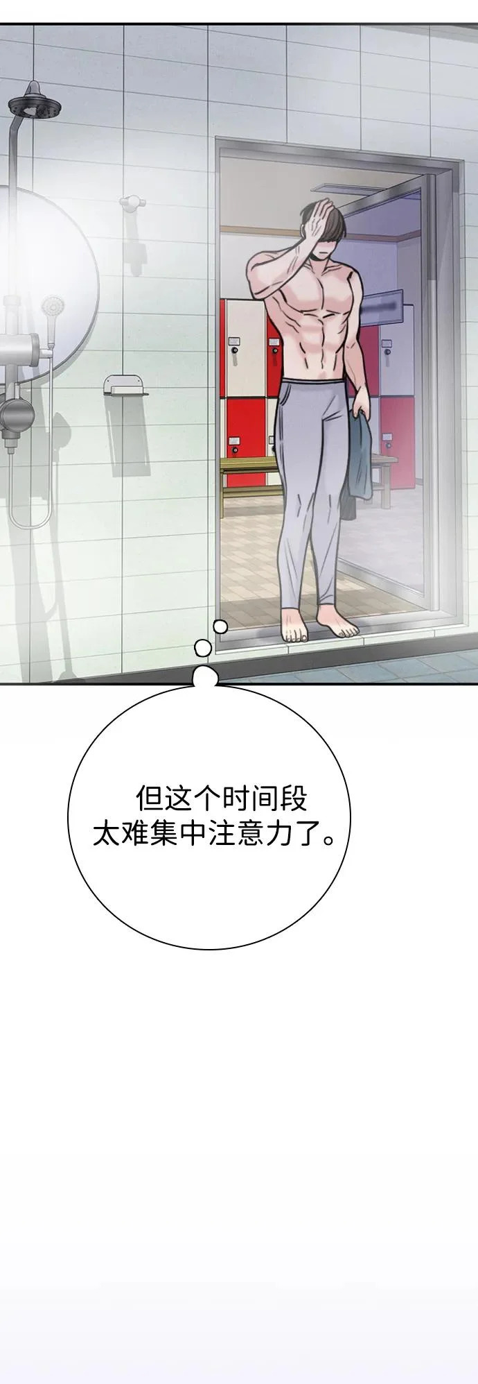 [第38话] 化危机为机会 第19页
