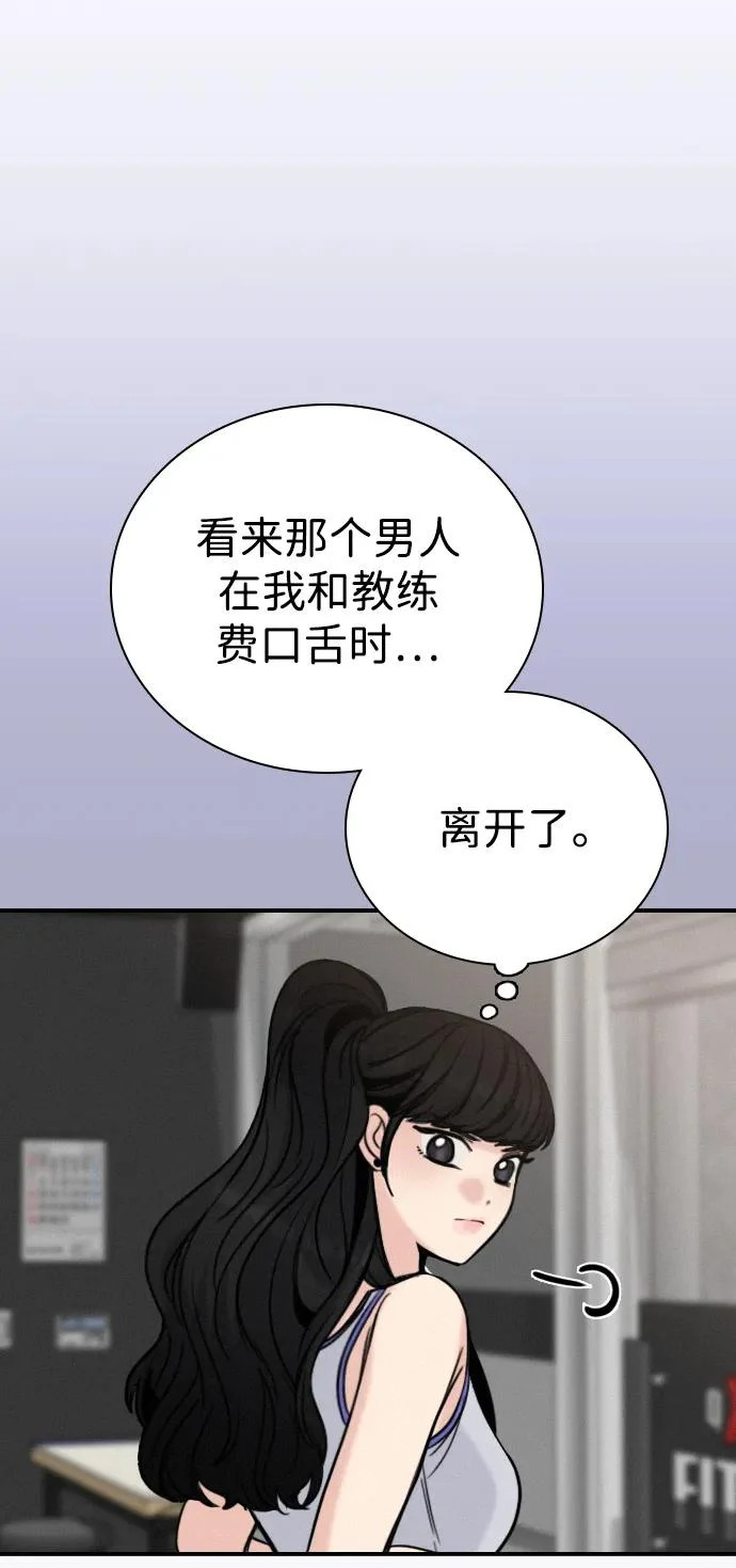 [第38话] 化危机为机会 第20页