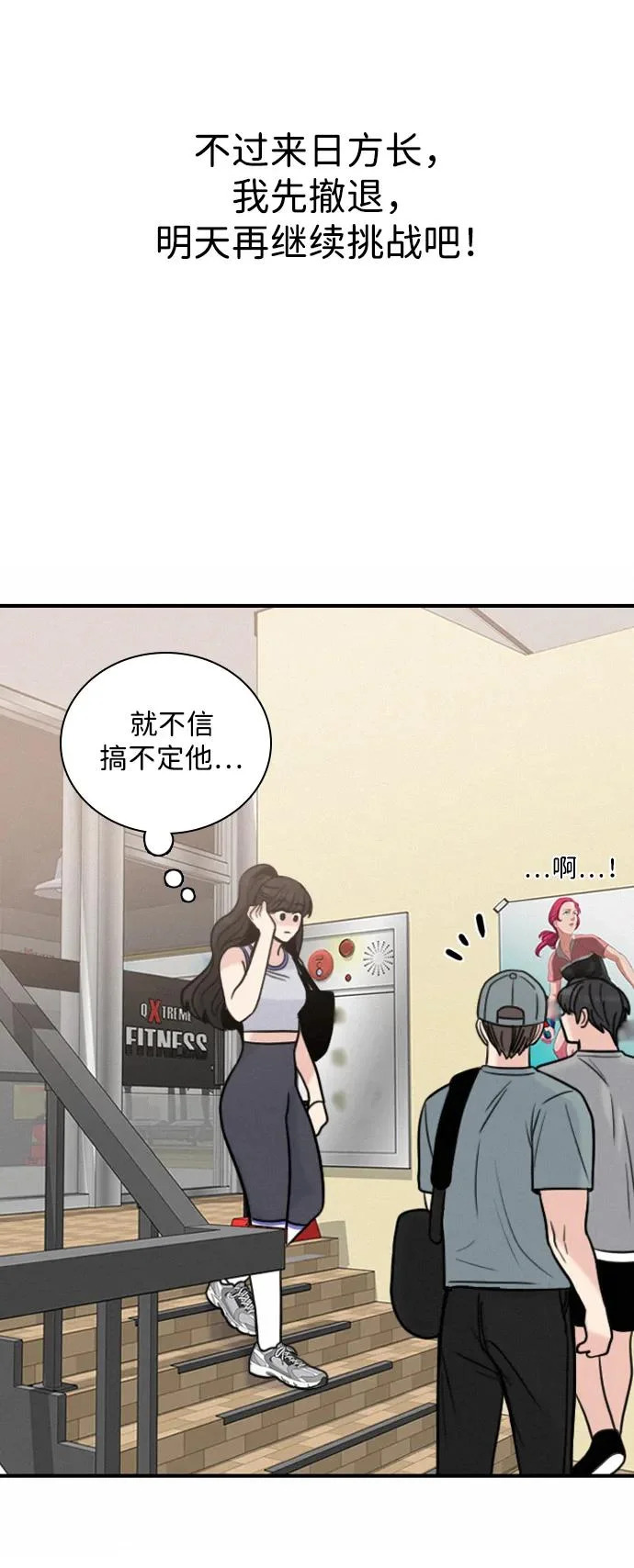 [第38话] 化危机为机会 第22页