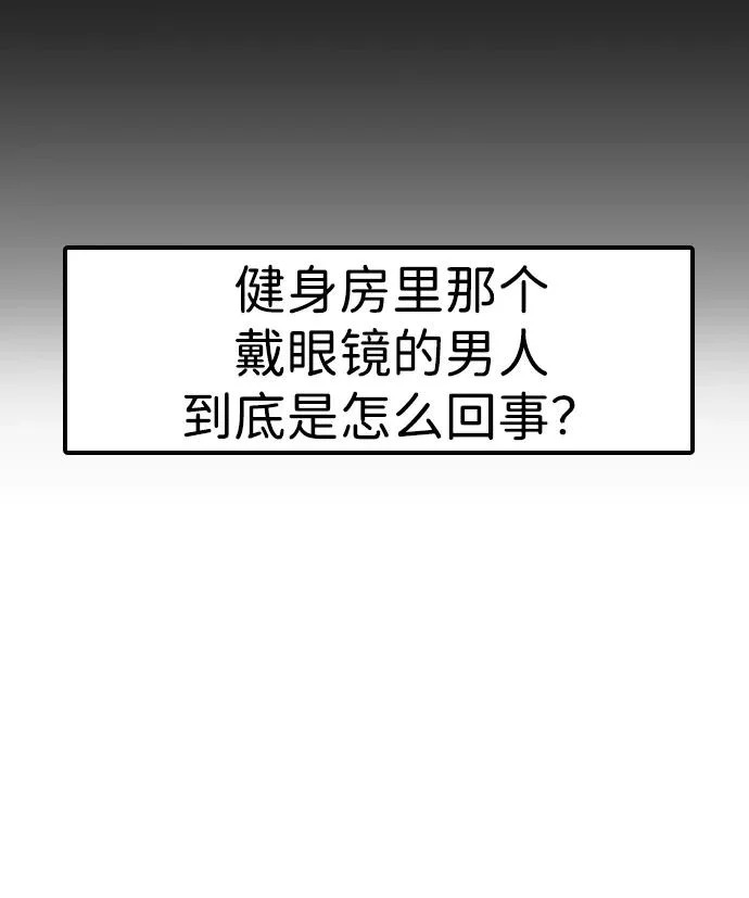 [第38话] 化危机为机会 第27页