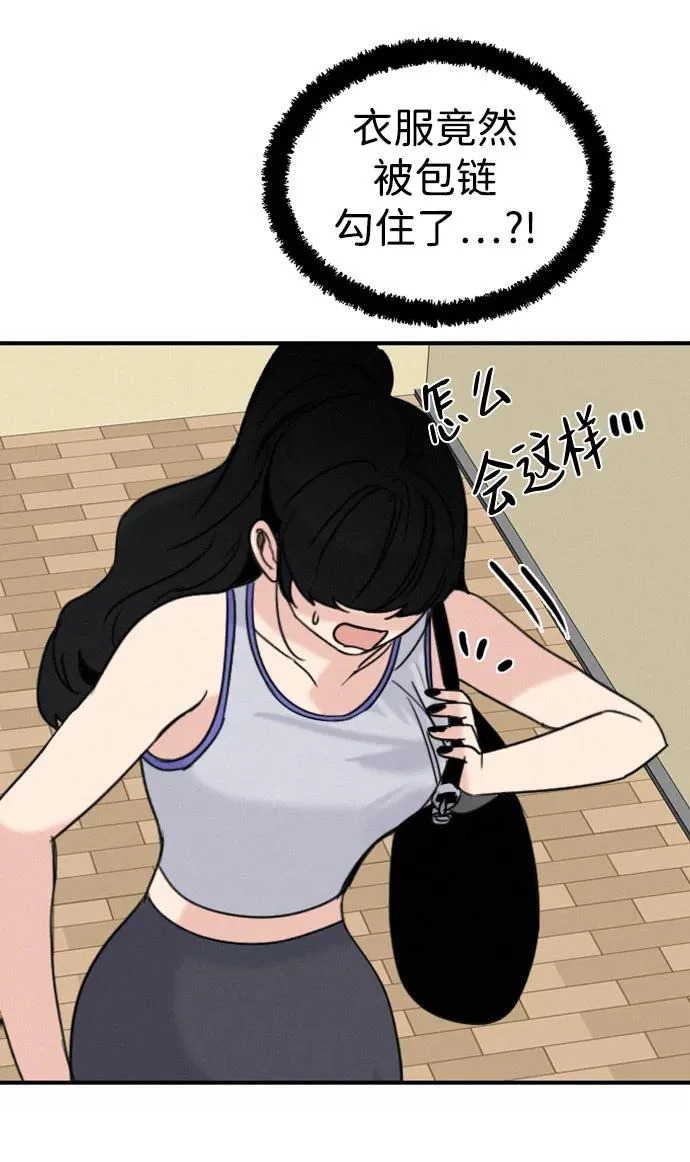 [第38话] 化危机为机会 第29页