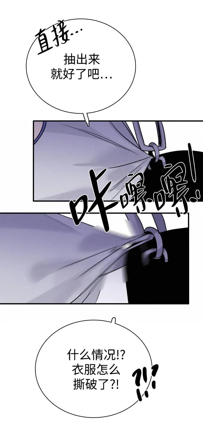 [第38话] 化危机为机会 第30页