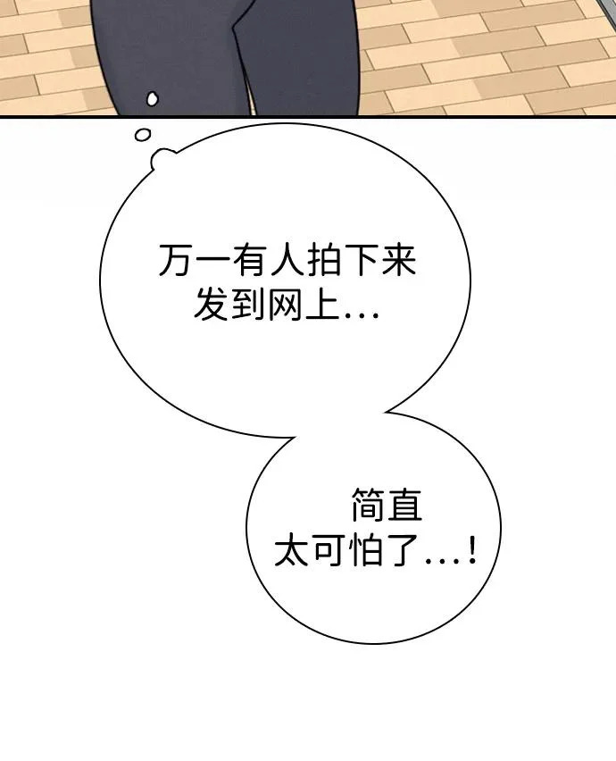 [第38话] 化危机为机会 第33页