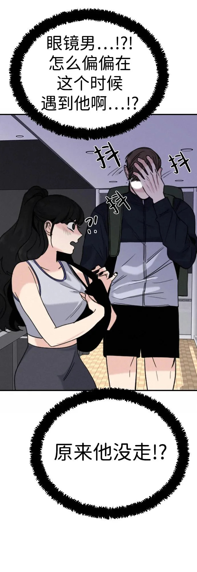 [第38话] 化危机为机会 第34页