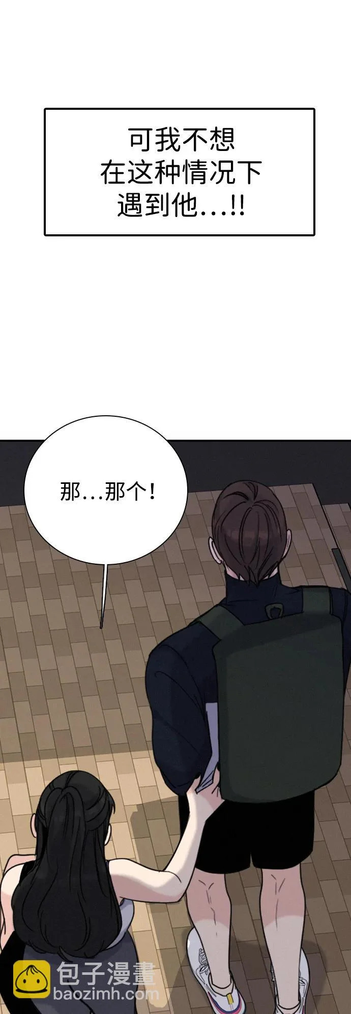 [第38话] 化危机为机会 第35页