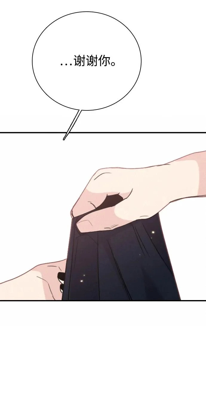 [第38话] 化危机为机会 第46页