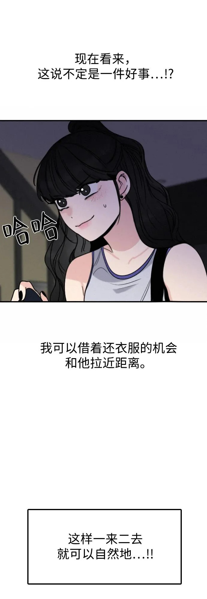 [第38话] 化危机为机会 第47页