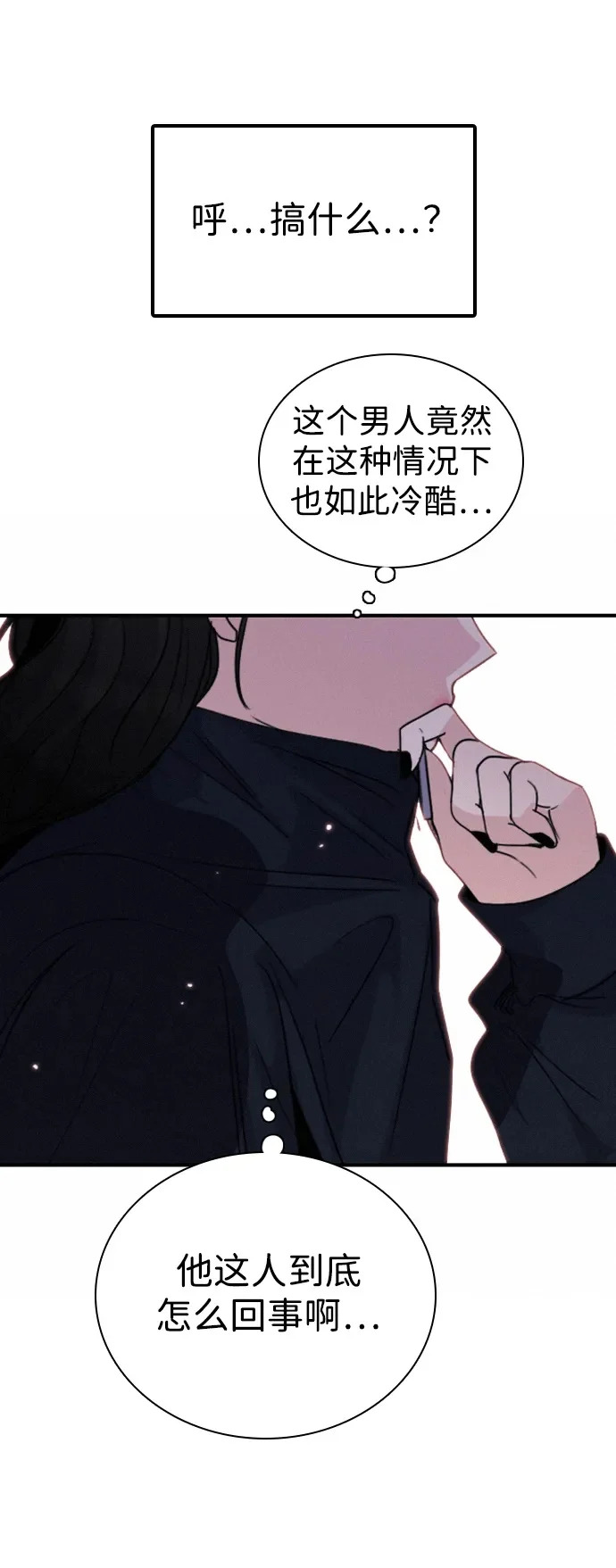[第38话] 化危机为机会 第50页