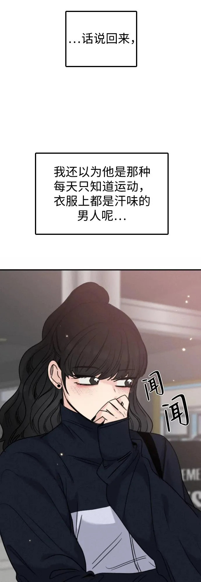 [第38话] 化危机为机会 第51页