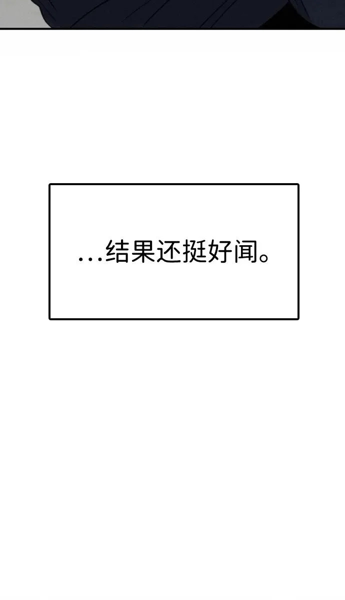[第38话] 化危机为机会 第52页