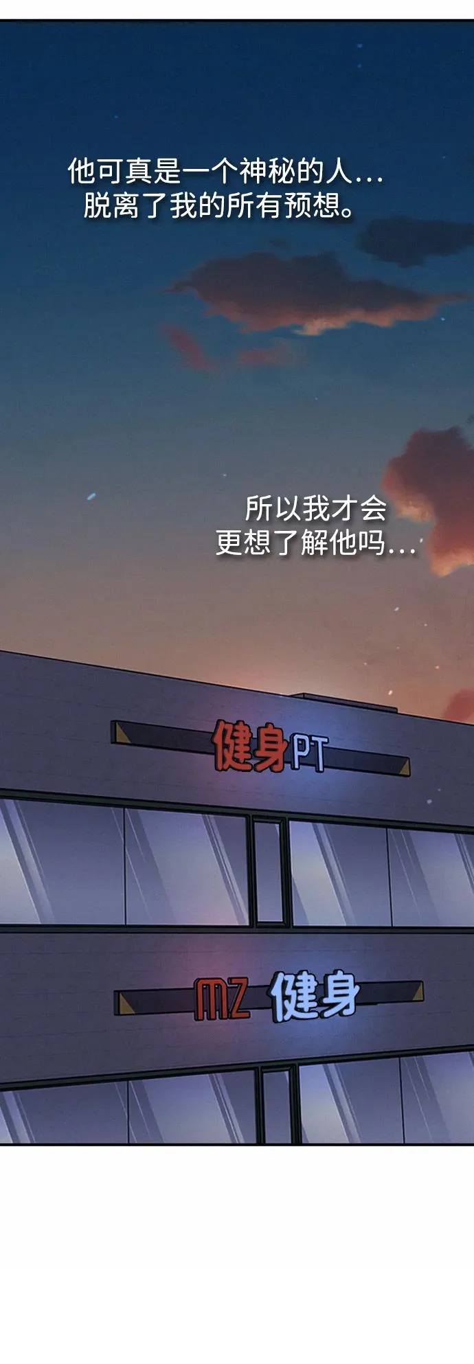 [第38话] 化危机为机会 第53页