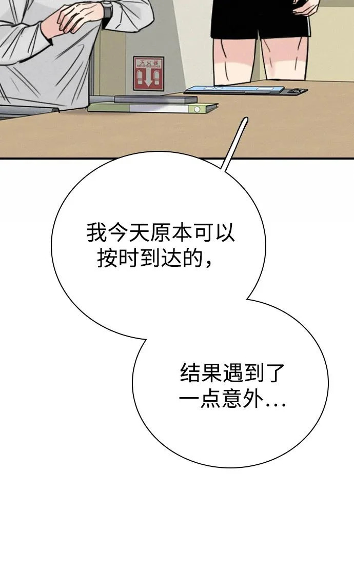 [第38话] 化危机为机会 第56页