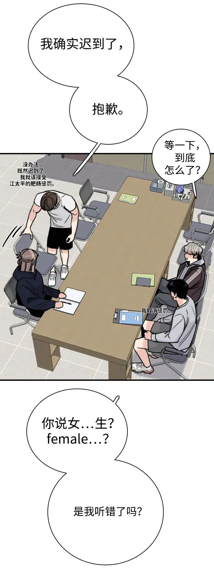 [第38话] 化危机为机会 第59页