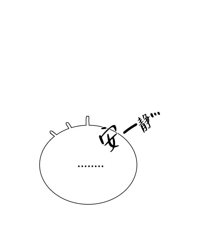 [第38话] 化危机为机会 第61页