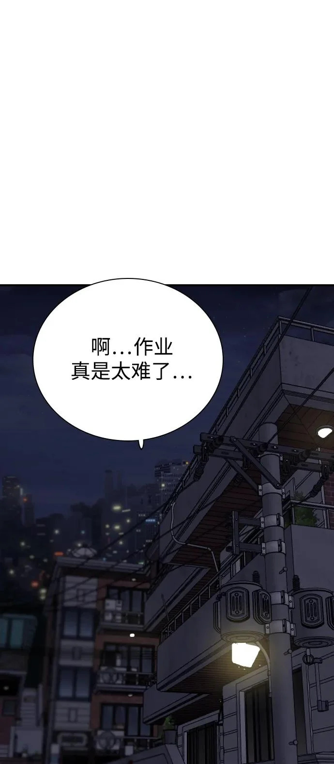 [第38话] 化危机为机会 第63页