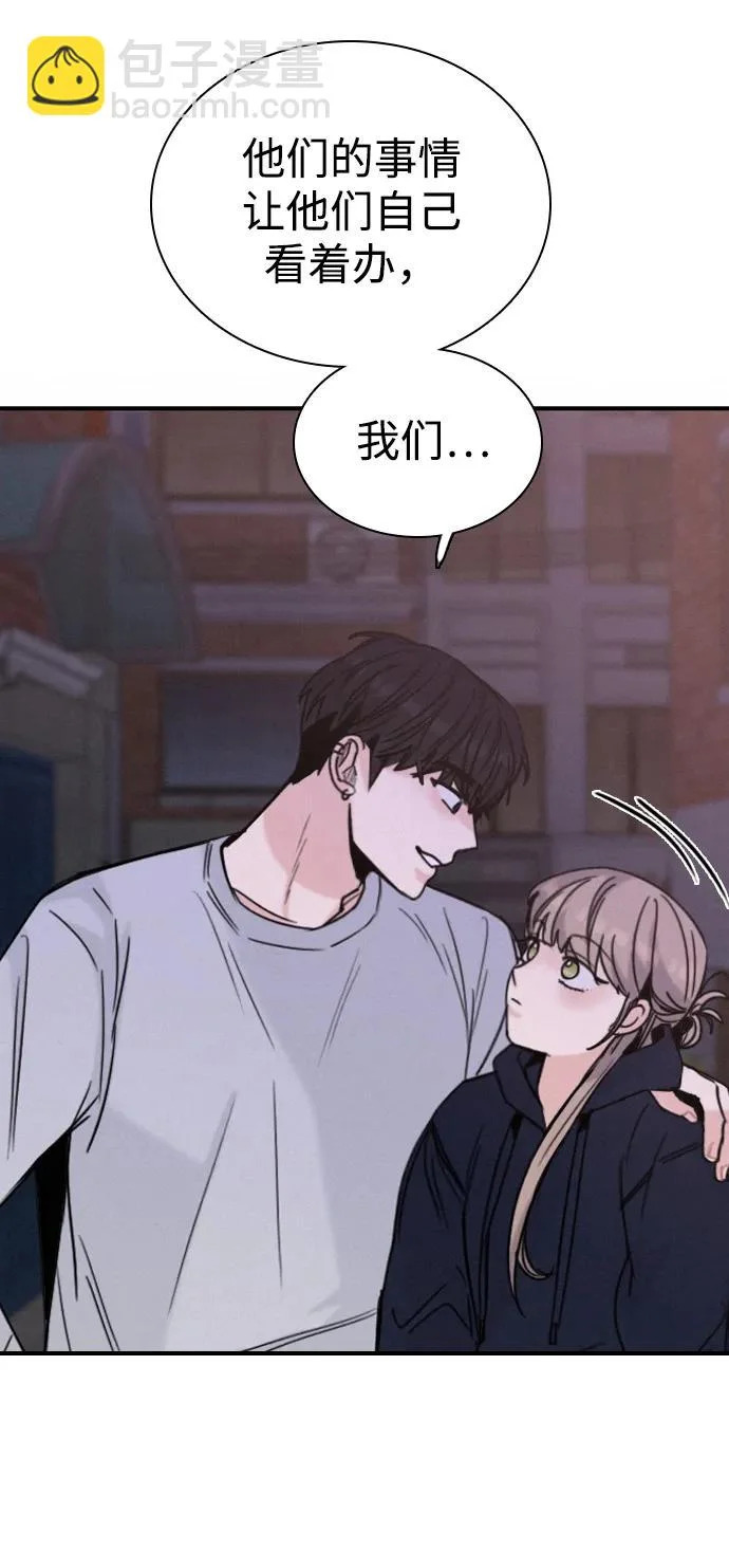 [第38话] 化危机为机会 第69页