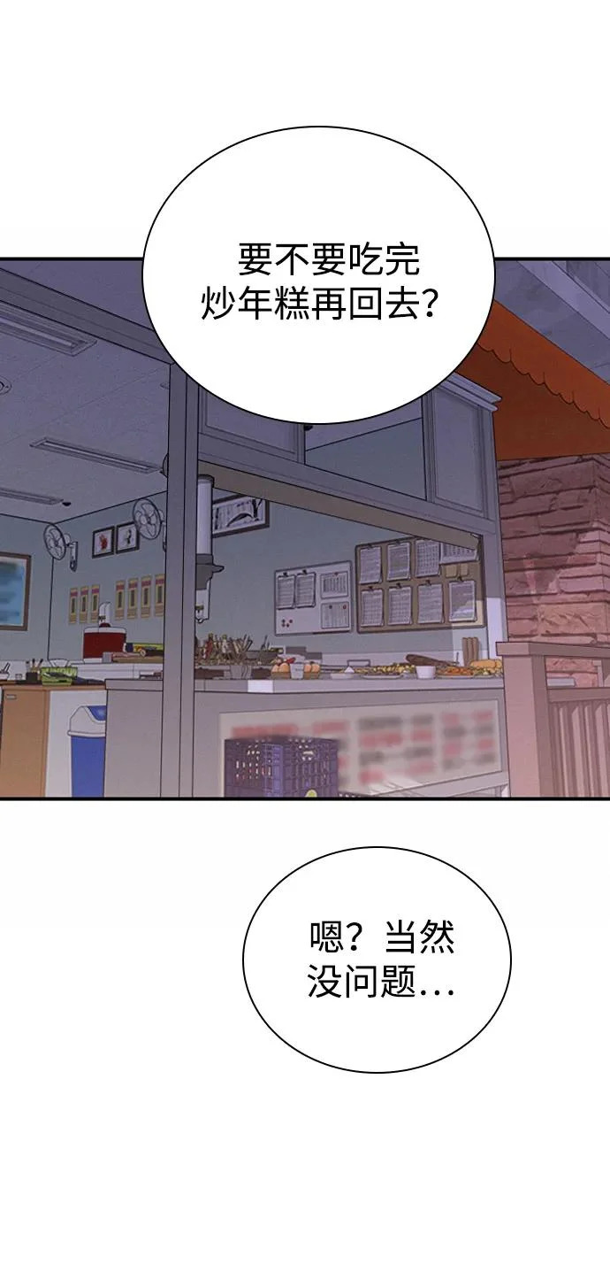 [第38话] 化危机为机会 第70页